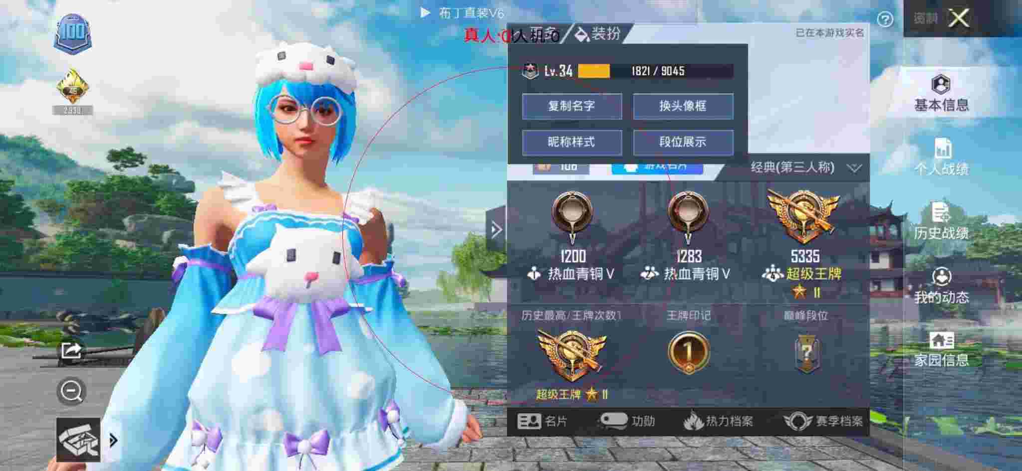 和平精英透视自瞄 - 暗区突围助手看战绩辅助预览图